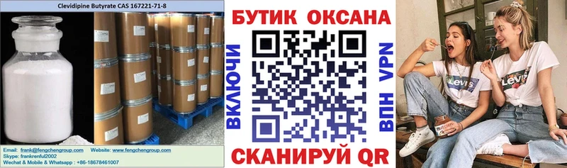 БУТИРАТ жидкий экстази  кракен зеркало  Копейск 