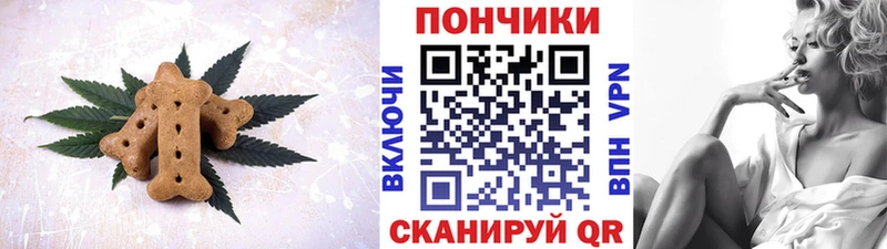 Печенье с ТГК конопля  Копейск 