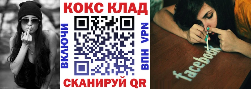 ОМГ ОМГ ССЫЛКА Копейск COCAIN FishScale купить наркотики цена