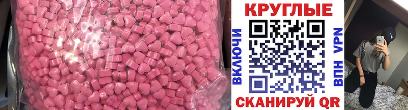 Экстази круглые Копейск