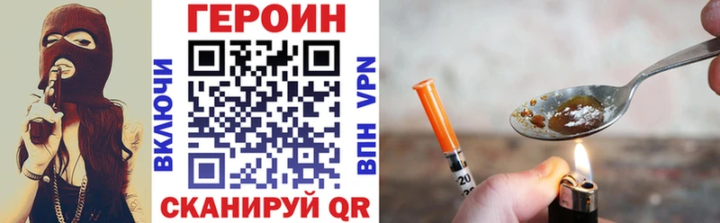 ГЕРОИН белый  Копейск 