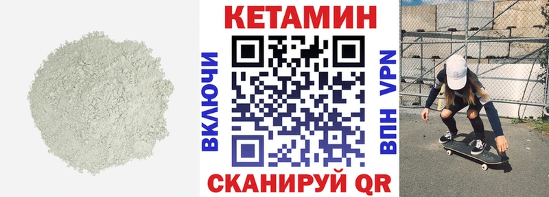 Кетамин VHQ где найти Копейск