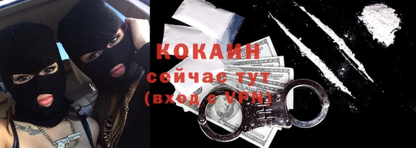 кокаин премиум Абаза