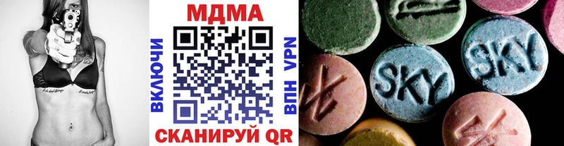 где можно купить наркотик Копейск MDMA молли