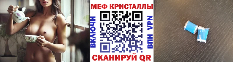 MEGA ТОР Копейск Мефедрон кристаллы