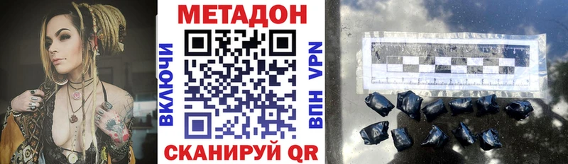 МЕТАДОН кристалл  mega зеркало  Копейск 