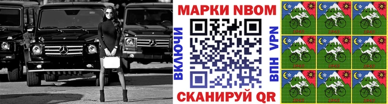 Марки 25I-NBOMe 1,8мг  Копейск 