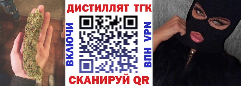 Дистиллят ТГК жижа  как найти закладки  Копейск 
